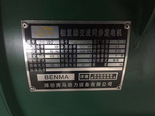 Sistema de refrigeración por agua 150KW Weifang generador diesel conjunto para el suministro de energía de respaldo de bienes raíces y auto arranque